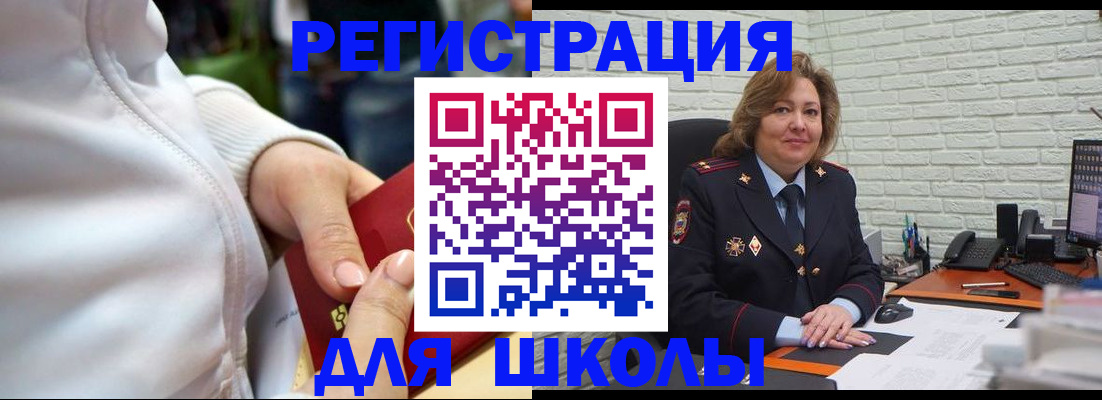 временная регистрация недорого в Вилючинске