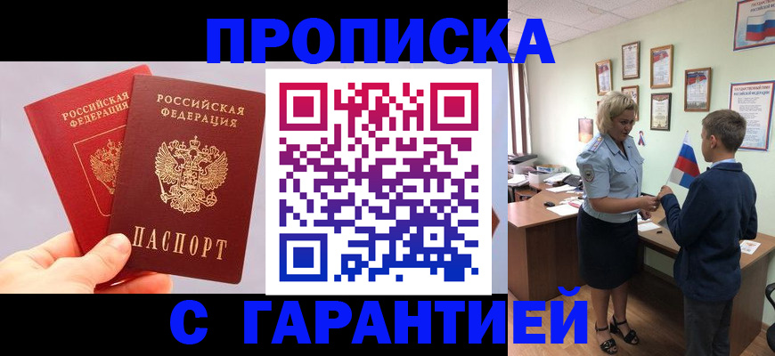 временная регистрация для всех в Вилючинске