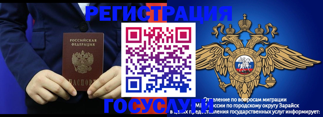 временная регистрация для всех в Вилючинске